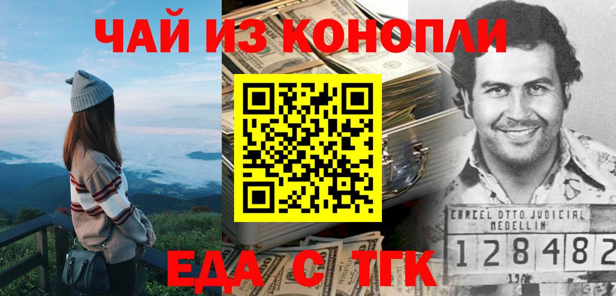 Лесозаводск  Cannafood конопля  Вход с VPN 