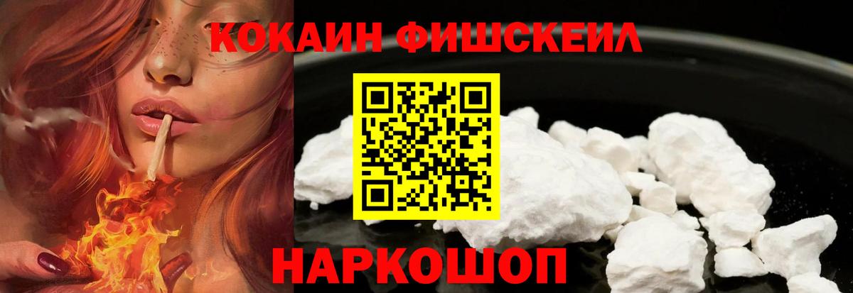 КОКАИН Боливия Лесозаводск