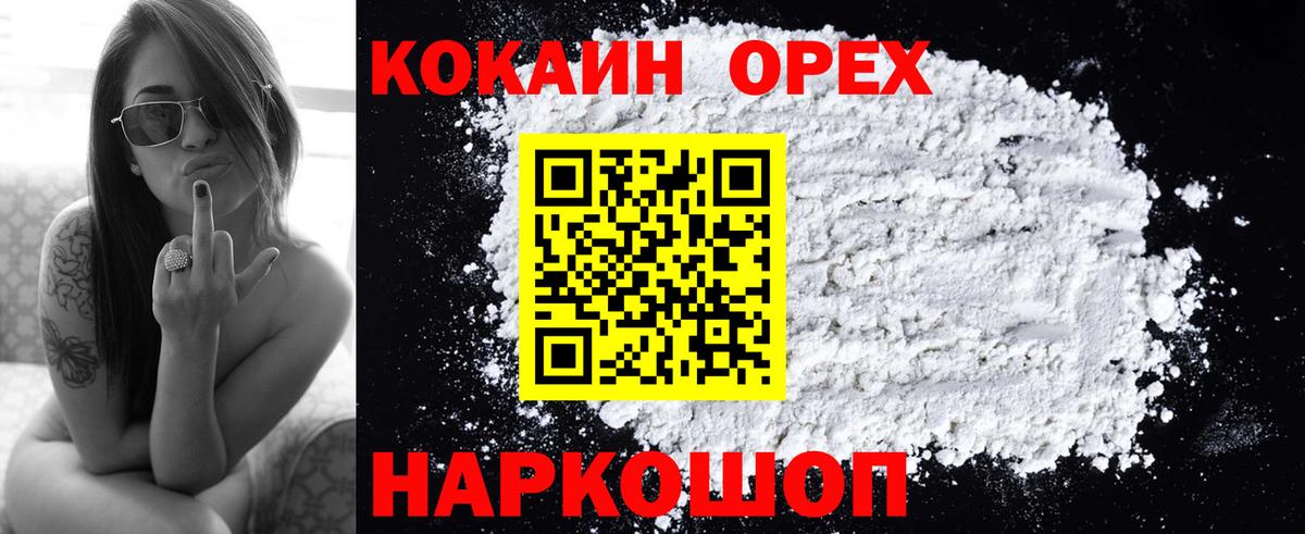 Лесозаводск  Кокаин Колумбийский  Вход с VPN 