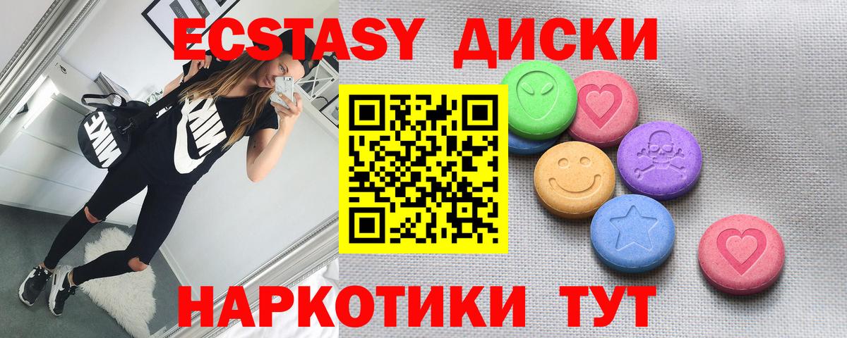 Ecstasy 280 MDMA  Вход с VPN  ЭКСТАЗИ  Лесозаводск  ЭКСТАЗИ 280мг 