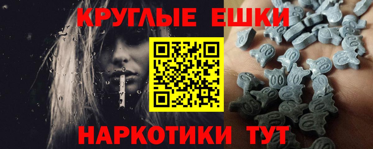 ЭКСТАЗИ круглые Лесозаводск