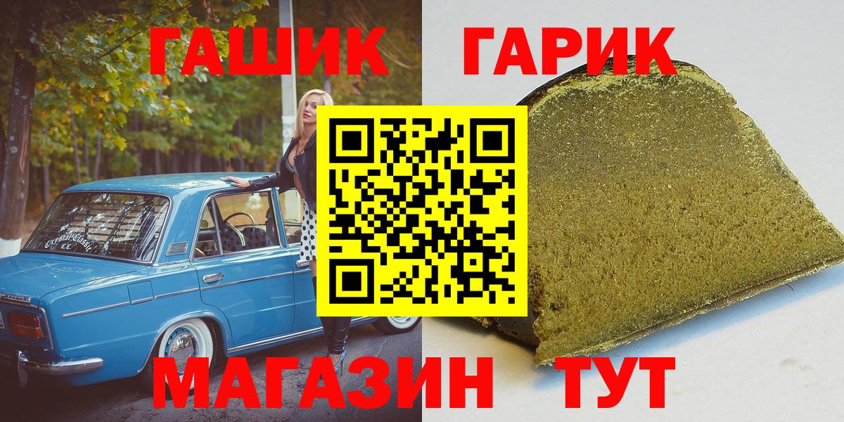 Лесозаводск  ГАШИШ  Вход с VPN  ГАШ  Меф МЯУ МЯУ   Марихуана  Cocaine  A-PVP СК кристаллы 