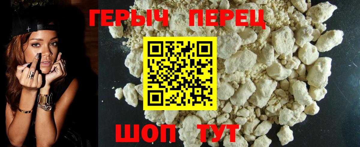 ГЕРОИН герыч Лесозаводск