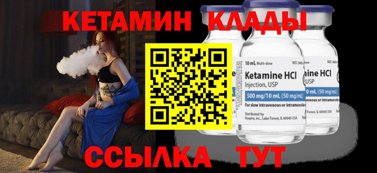 Кетамин VHQ  КЕТАМИН ketamine  Лесозаводск  Вход с VPN 
