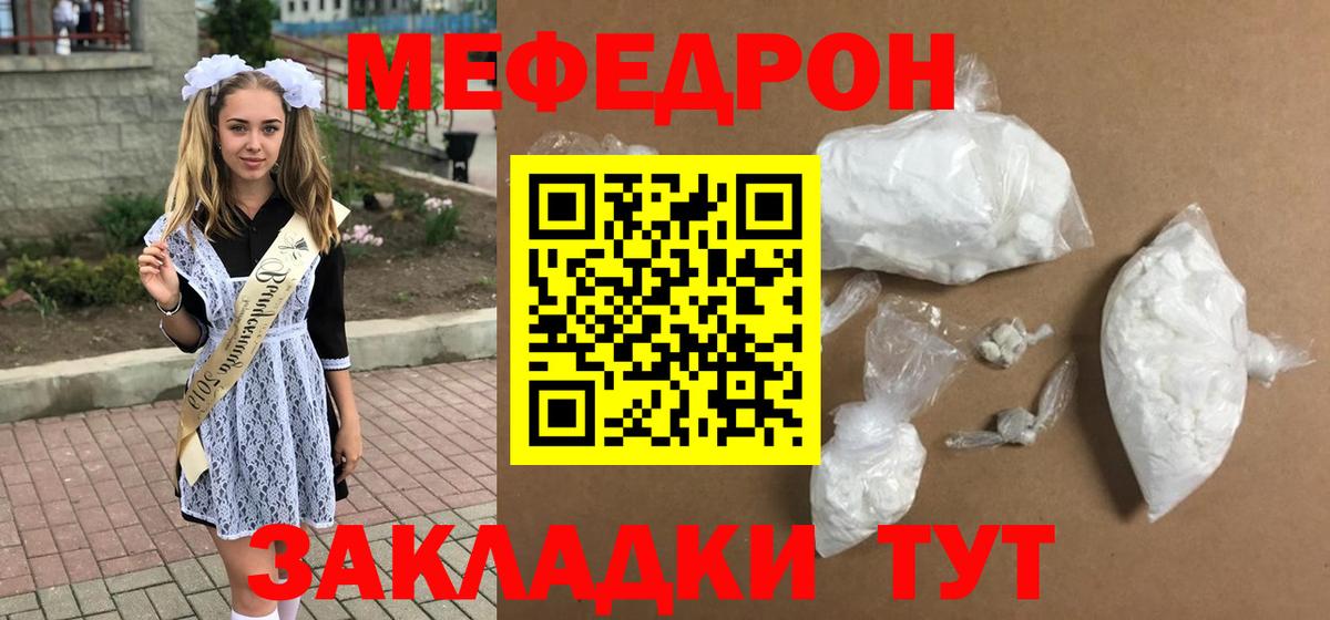Мефедрон мука Лесозаводск