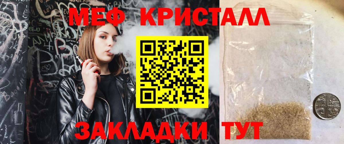 МЕФ кристаллы  Мефедрон  Мефедрон  МЕФ VHQ  Лесозаводск  Вход с VPN 
