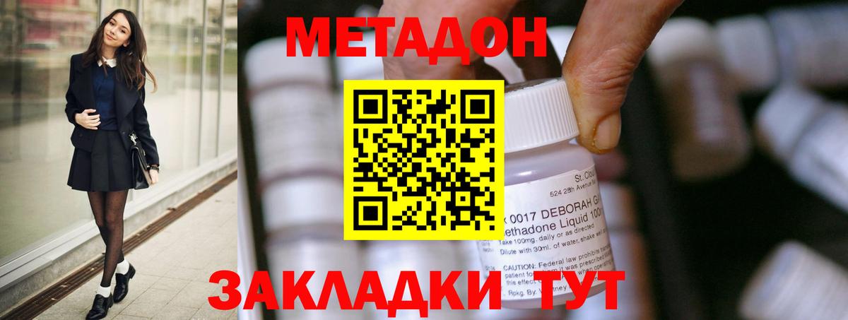 МЕТАДОН белоснежный  Метадон мёд  Вход с VPN  Лесозаводск 