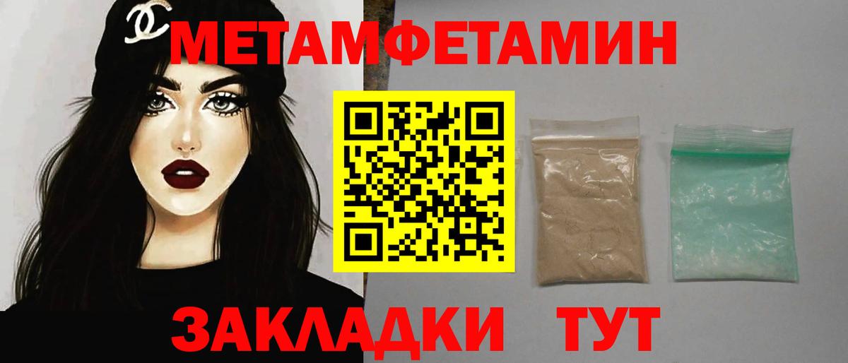Первитин  Первитин витя  Вход с VPN  Лесозаводск 