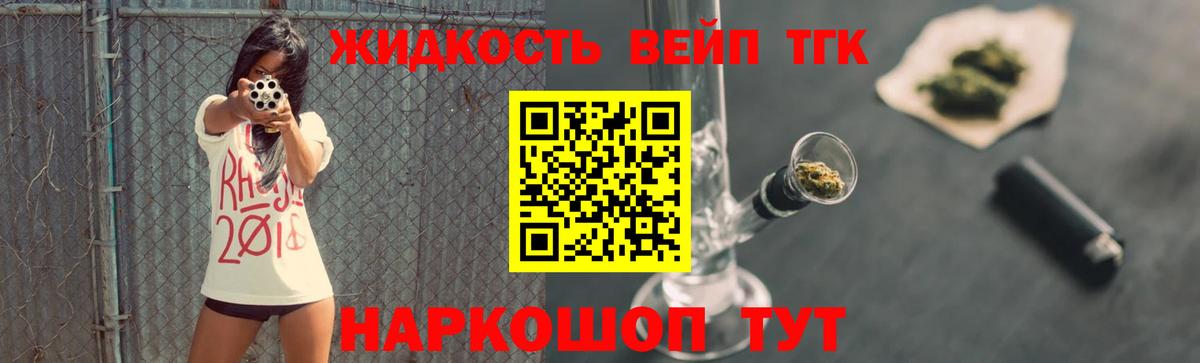 Дистиллят ТГК концентрат Лесозаводск